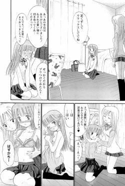 Page 139 of Ane Imouto