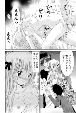 Page 17 of Ane Imouto