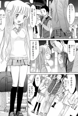 Page 19 of Ane Imouto