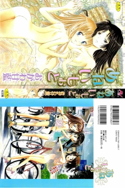 Page 1 of Ane Imouto