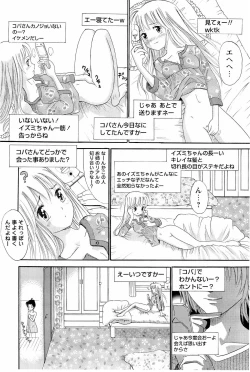 Page 27 of Ane Imouto