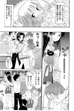 Page 30 of Ane Imouto