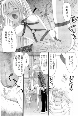 Page 36 of Ane Imouto