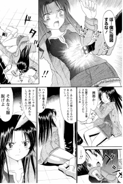 Page 41 of Ane Imouto