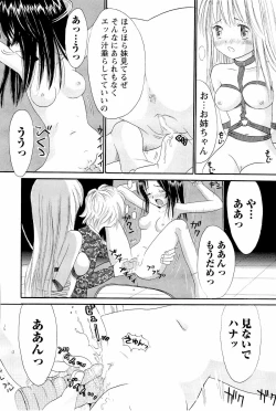 Page 45 of Ane Imouto