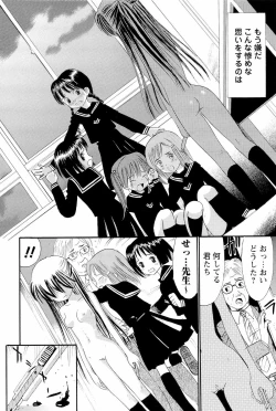 Page 69 of Ane Imouto