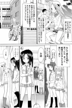 Page 6 of Ane Imouto