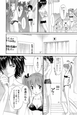 Page 87 of Ane Imouto