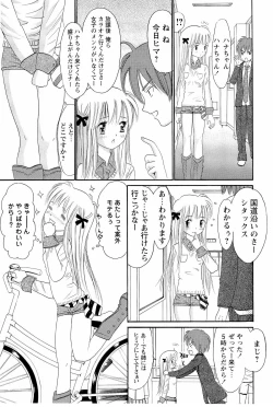 Page 8 of Ane Imouto