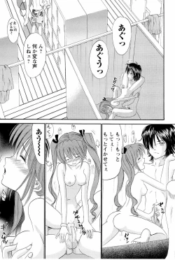 Page 92 of Ane Imouto