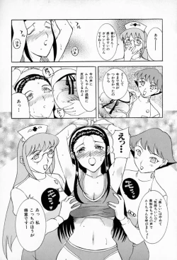 Page 152 of Muchan ga Kitayo