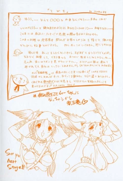 Page 4 of Muchan ga Kitayo