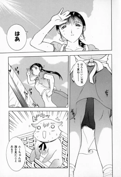 Page 59 of Muchan ga Kitayo