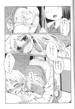 Page 8 of Kagaku to Issho