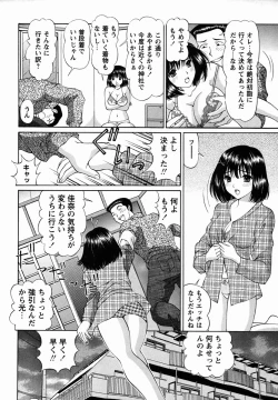 Page 112 of Comic Masyo 2006-02