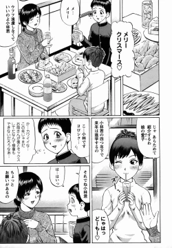 Page 125 of Comic Masyo 2006-02