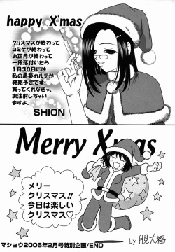 Page 146 of Comic Masyo 2006-02