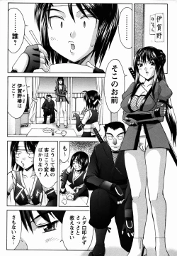 Page 148 of Comic Masyo 2006-02