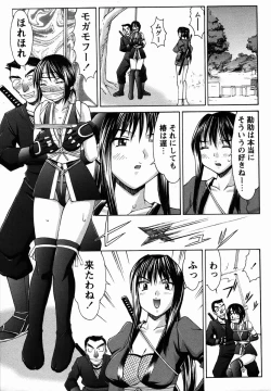 Page 151 of Comic Masyo 2006-02