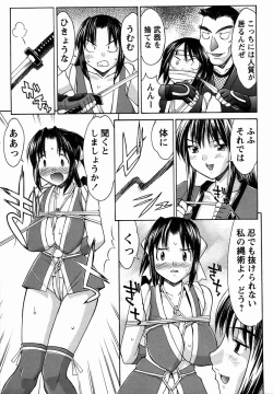 Page 153 of Comic Masyo 2006-02