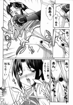 Page 156 of Comic Masyo 2006-02