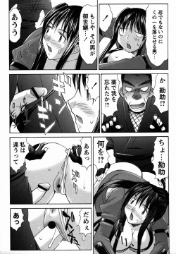 Page 159 of Comic Masyo 2006-02