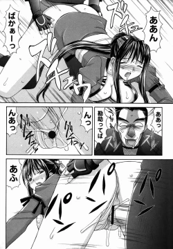 Page 160 of Comic Masyo 2006-02