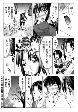 Page 162 of Comic Masyo 2006-02