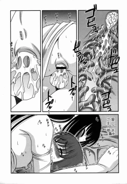 Page 181 of Comic Masyo 2006-02