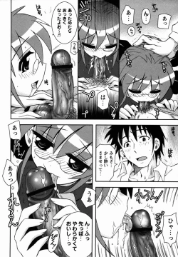 Page 192 of Comic Masyo 2006-02