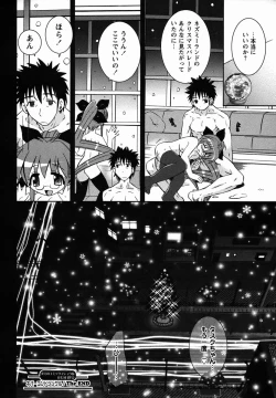 Page 206 of Comic Masyo 2006-02