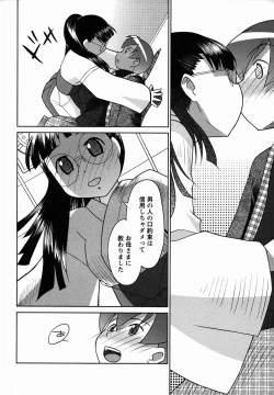 Page 212 of Comic Masyo 2006-02