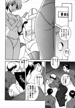 Page 26 of Comic Masyo 2006-02