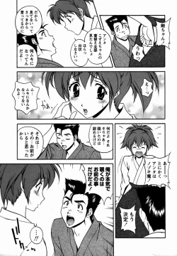 Page 29 of Comic Masyo 2006-02
