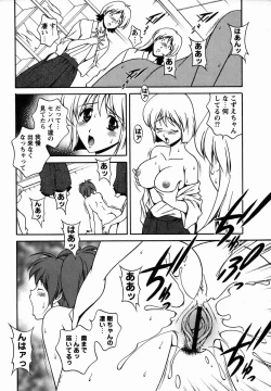 Page 38 of Comic Masyo 2006-02