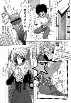 Page 45 of Comic Masyo 2006-02