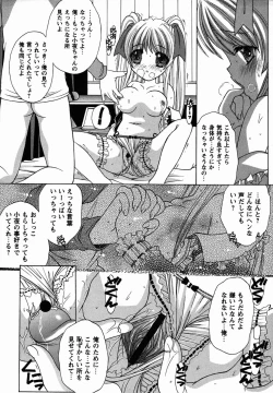 Page 58 of Comic Masyo 2006-02