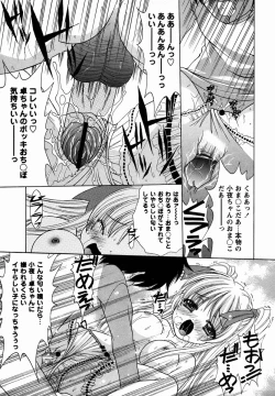 Page 61 of Comic Masyo 2006-02