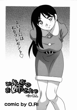 Page 84 of Comic Masyo 2006-02