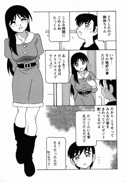 Page 85 of Comic Masyo 2006-02