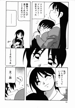 Page 88 of Comic Masyo 2006-02