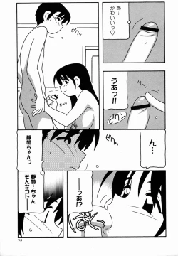 Page 93 of Comic Masyo 2006-02