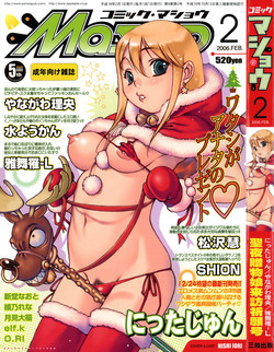 Download Comic Masyo 2006-02
