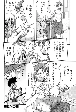 Page 100 of Eros Boys - Ero Shota 5