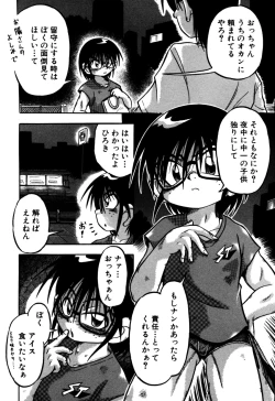 Page 102 of Eros Boys - Ero Shota 5