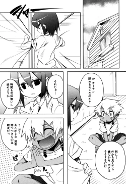 Page 23 of Eros Boys - Ero Shota 5