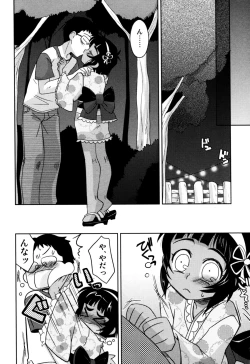 Page 42 of Eros Boys - Ero Shota 5