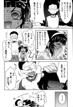 Page 44 of Eros Boys - Ero Shota 5