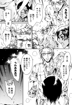 Page 57 of Eros Boys - Ero Shota 5