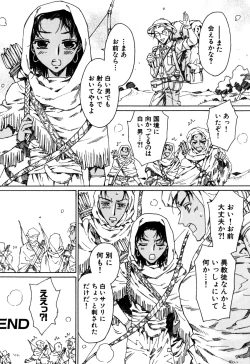 Page 66 of Eros Boys - Ero Shota 5